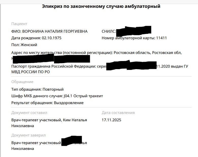 Скрин автора