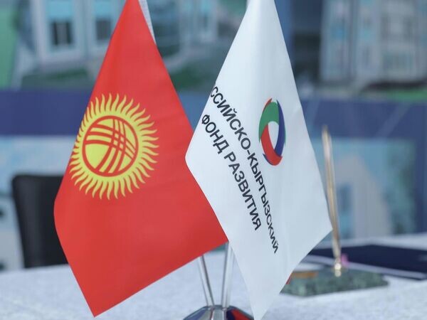 Свыше $1 млрд инвестировал РКФР в экономику Кыргызстана — Путин