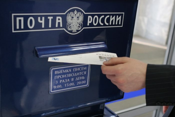 Фото из группы «Почты России» в соцсети vk.com.