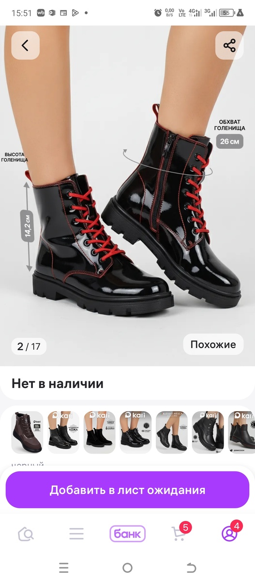 Ботинки за 1100 р. Покупала больше года назад. Просто лежали. Сейчас ношу. 