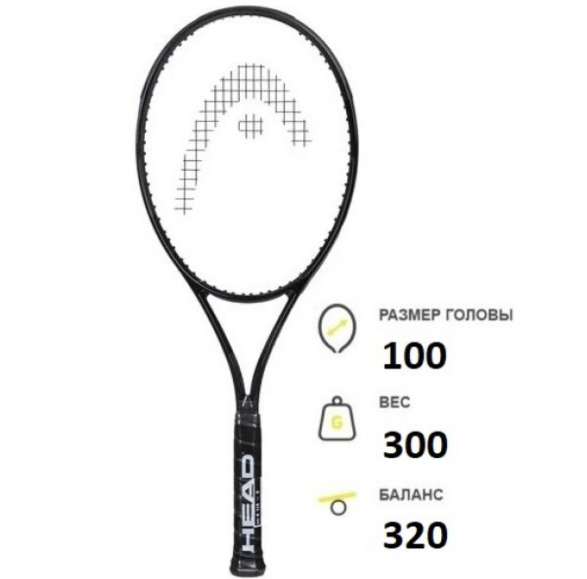 Head Speed Legend- еще больше точности и отзывчивости. 