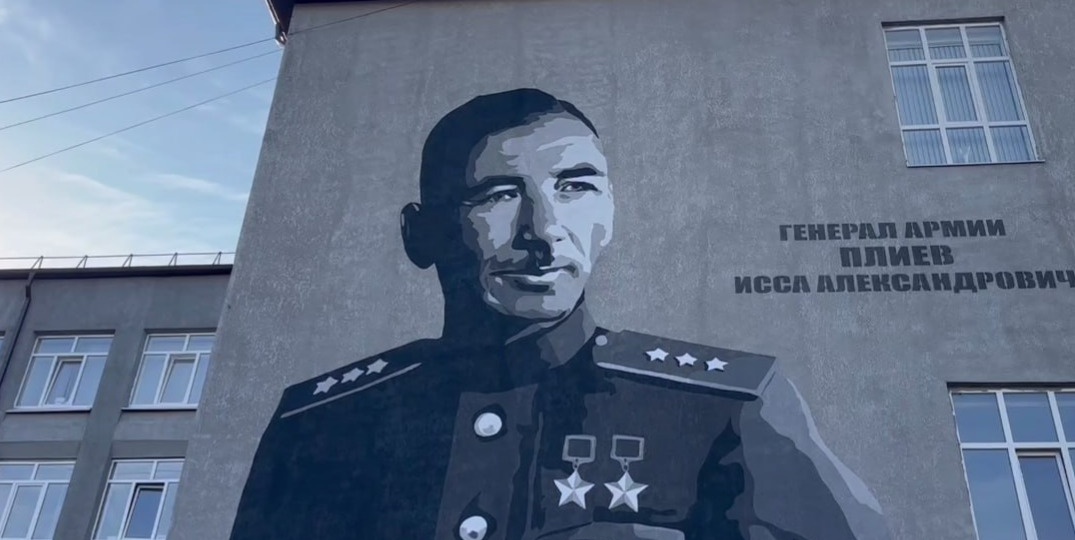 Во Владикавказе появился мурал генерала Иссы Плиева