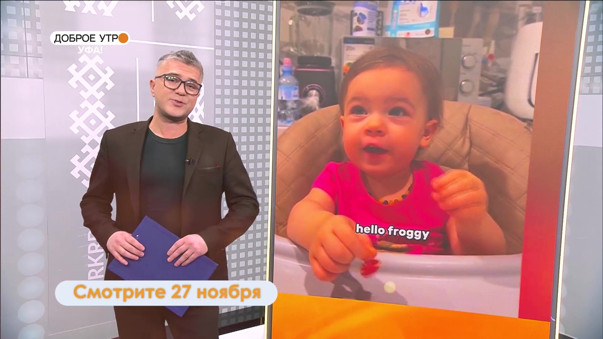    Двухлетняя девочка-вундеркинд стала гостем программы "Доброе утро, Уфа!"