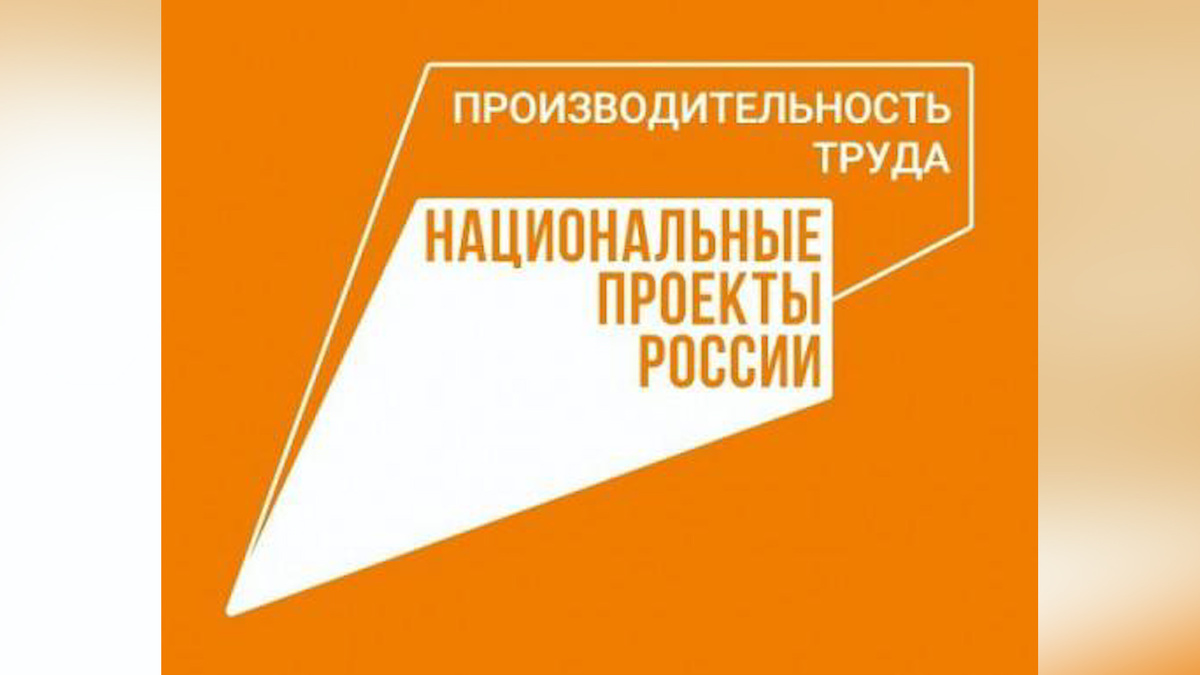    Логистическое предприятие Башкортостана внедрит бережливые технологии