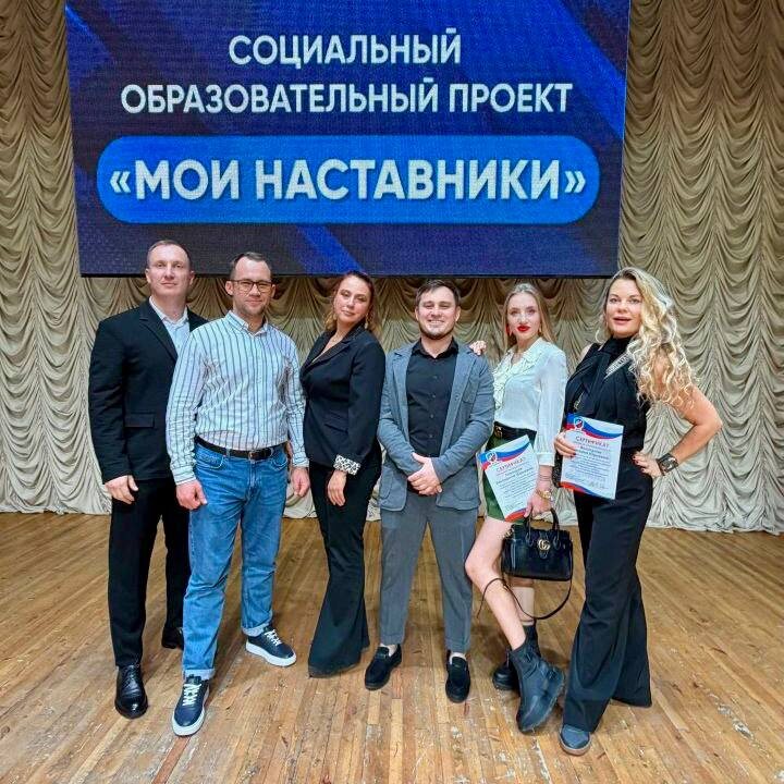 Завершился масштабный проект «Мои Наставники», организованный совместно с партией «Единая Россия».

Это событие стало настоящей ареной для демонстрации талантов и предпринимательской смекалки — за призовые места боролись 8 сильных команд со своими наставниками.

Особого признания заслужила команда председателя местного отделения «ОПОРА РОССИИ» в Анапе Кирилла Ирченко. Наши участники продемонстрировали выдающийся результат, завоевав 4 номинации из 8 возможных!