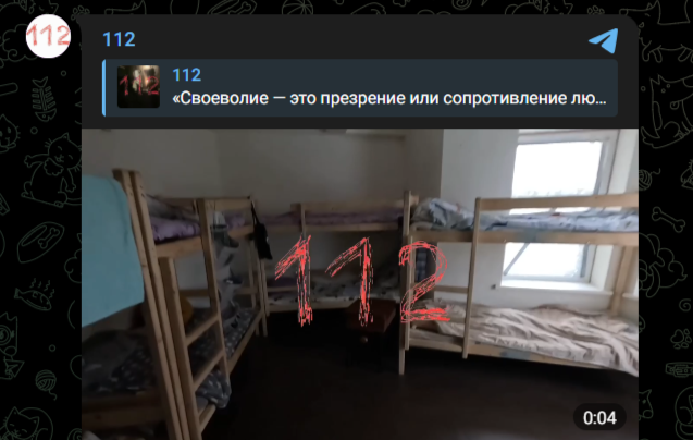 Фото: Telegram-канал "112"