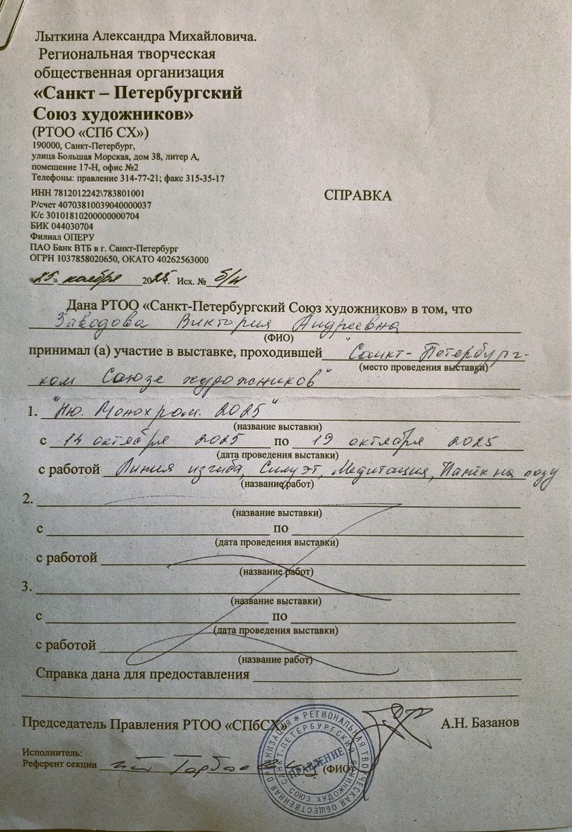 та самая справка