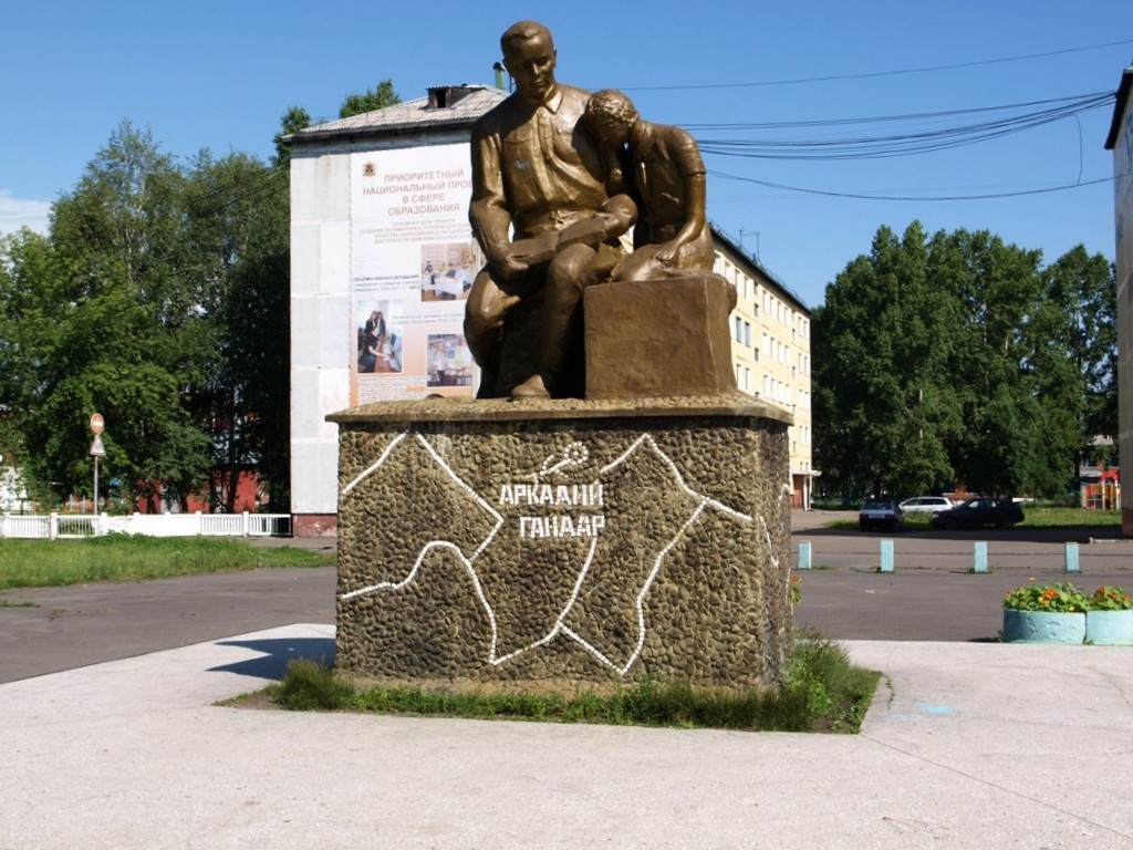 Памятник Аркадию Гайдару