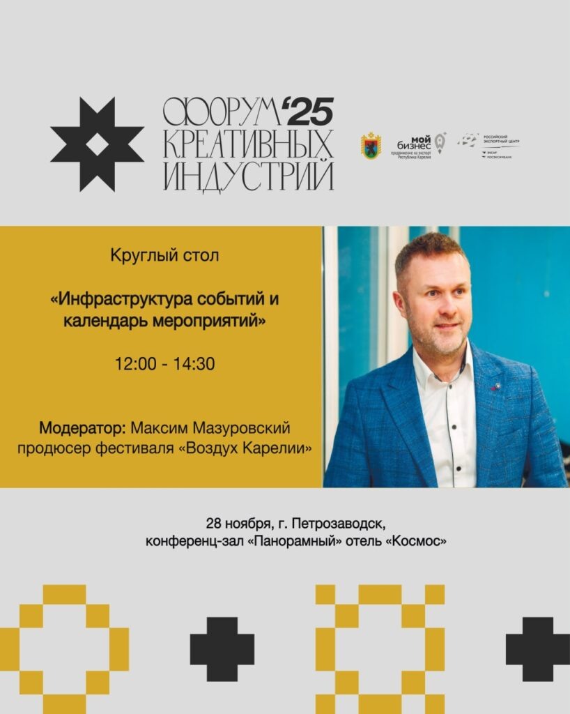    Фото: Мой бизнес Республика Карелия / ВК