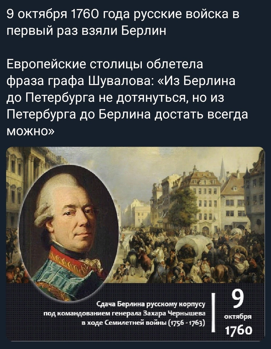 Русские в Берлине первый раз... Всё равно приятно