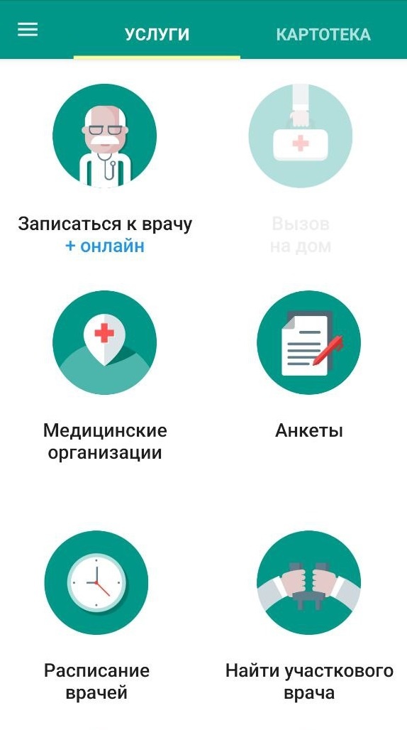    Скриншот приложения "К врачу"