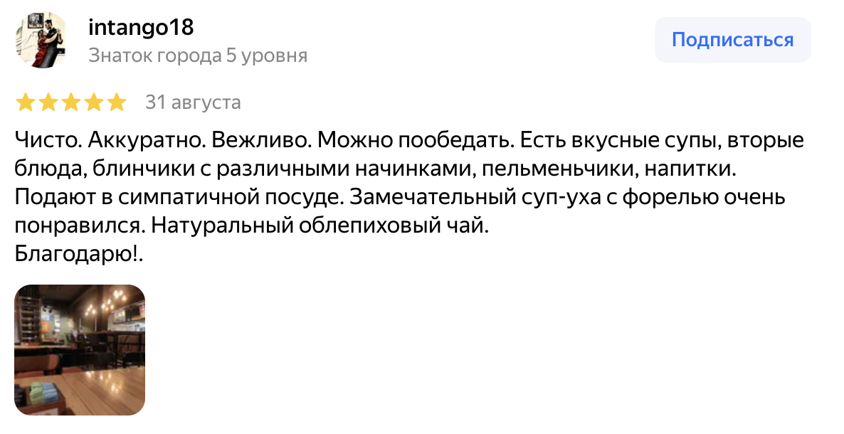 Чисто. Аккуратно. Вежливо.