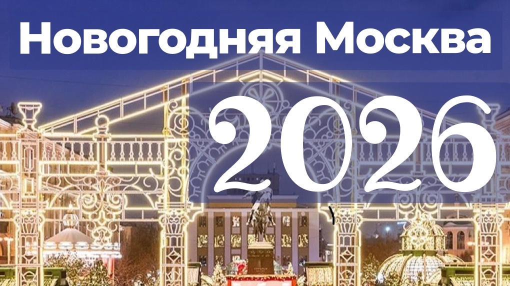 Фото: пресс-служба комплекса городского хозяйства Москвы - mos.ru. Обложка:  «МПО Электромонтаж»