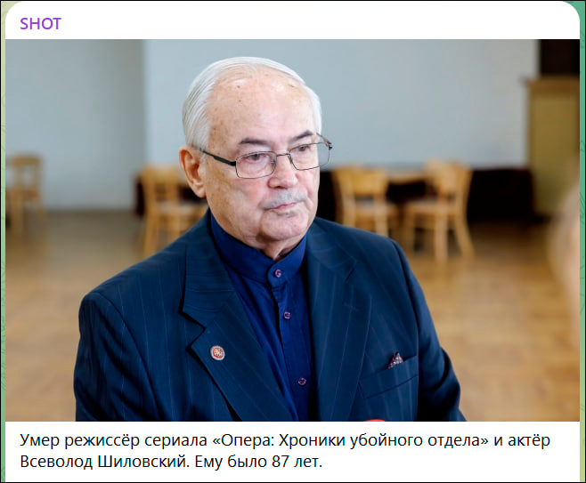    Умер режиссёр сериала "Опера: Хроники убойного отдела" и актёр Всеволод Шиловский. Скриншот с ТГ-канала SHOT