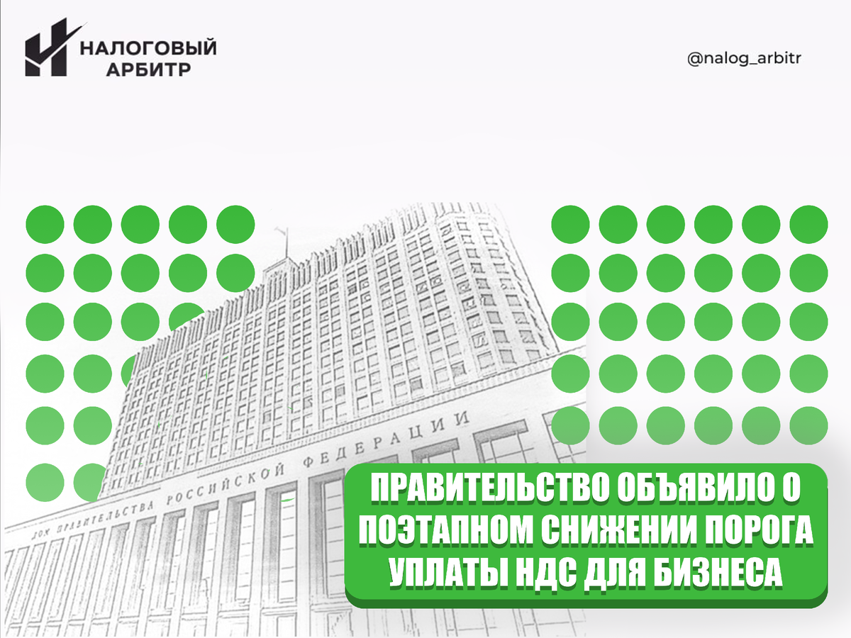 Картинка из телеграмм канала "Налоговый Арбитр" - https://t.me/nalog_arbitr/334
