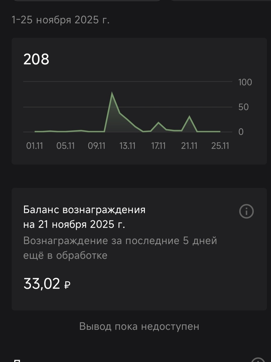 Скрин с личного кабинета в Рутубе 
