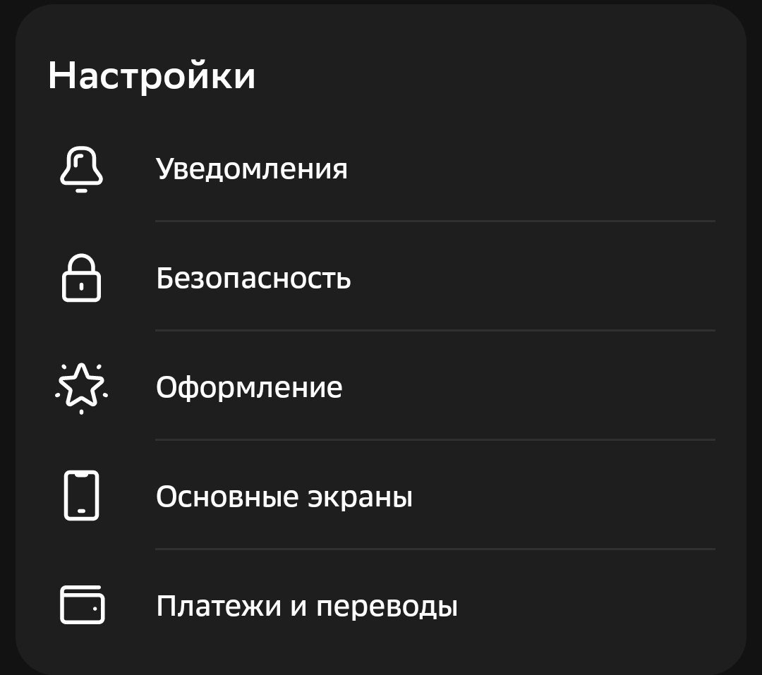   Фото: как сделать Сбербанк приоритетным банком для переводов