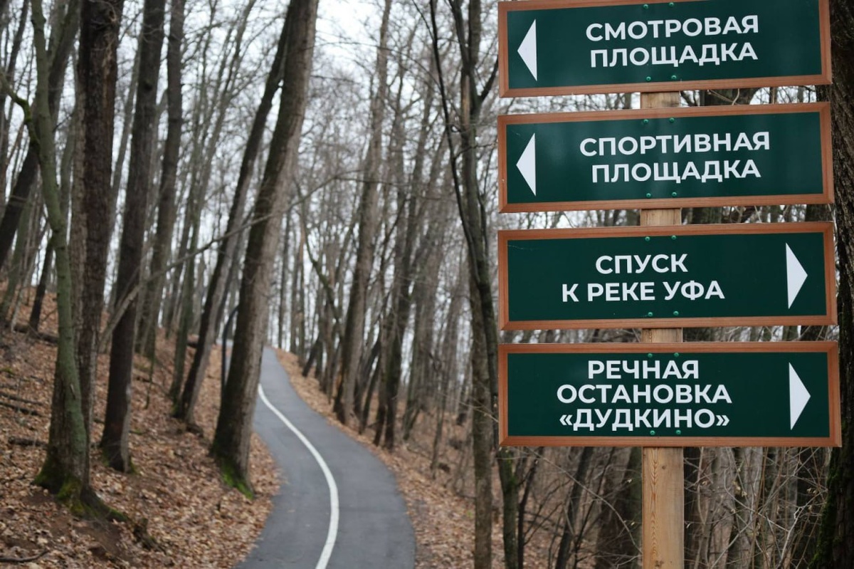    В Уфе обустроили новую пешеходную дорожку «Уфимского ожерелья»