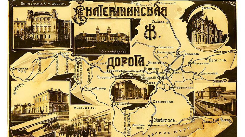    Открытка «Екатерининская железная дорога», 1900 год / Публичное достояние