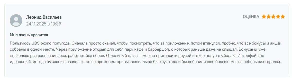 Можно пригласить друзей и тоже получать баллы.
