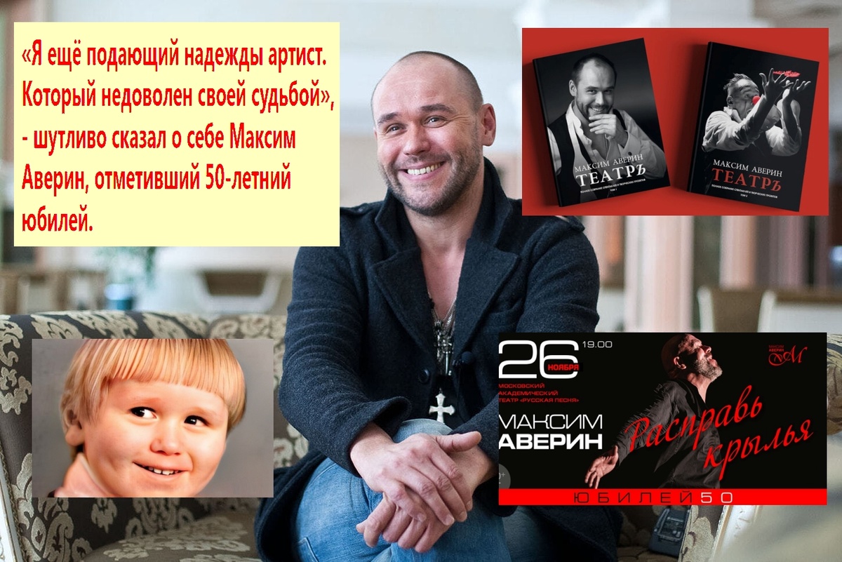 «Моя биография ещё пишется, и её продолжение постоянно следует...» Коллаж автора. Фото из архива "7 секретов"