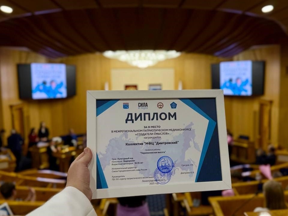    Фото: МФЦ м.о. Дмитровский