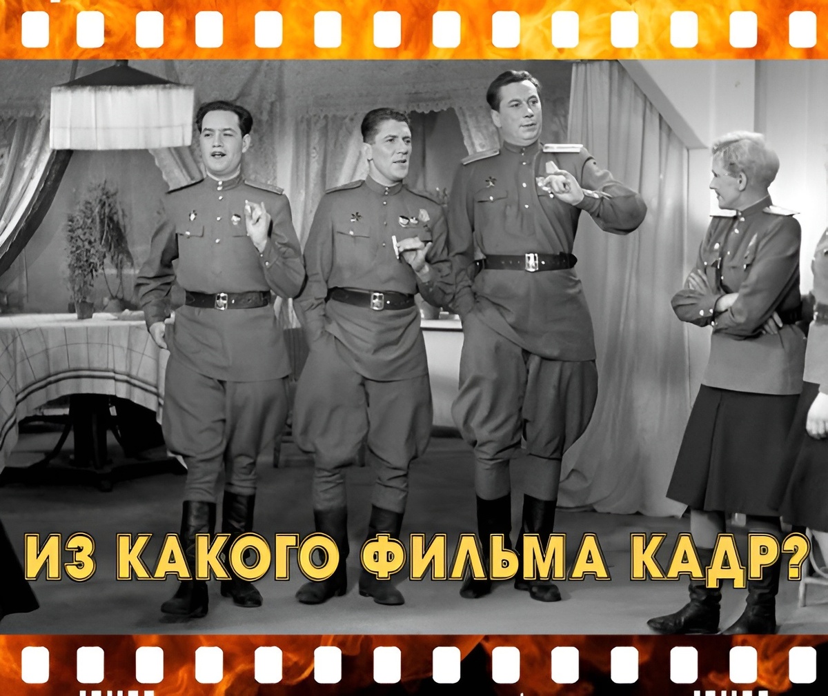 фотоколлаж к тесту - Из какого фильма этот стоп кадр? 