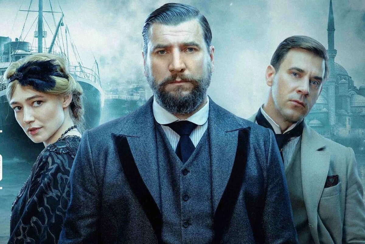 «Константинополь». Фото: постер сериала