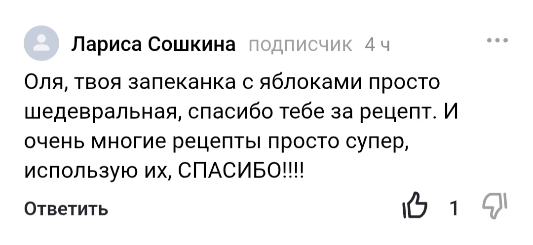 Спасибо, Лариса ! Мне очень приятно ☺️