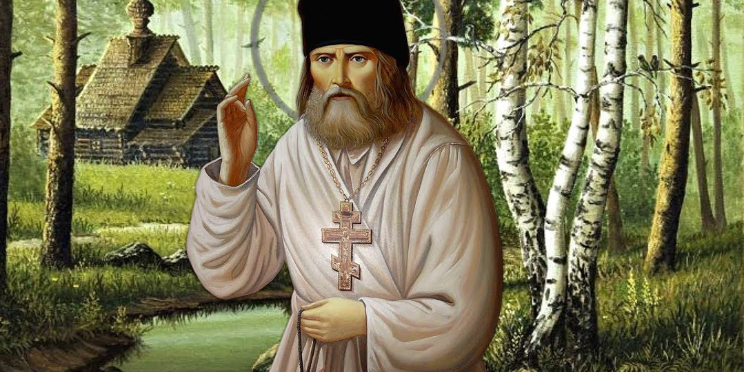 Серафим Саровский: благословение паче проклятия