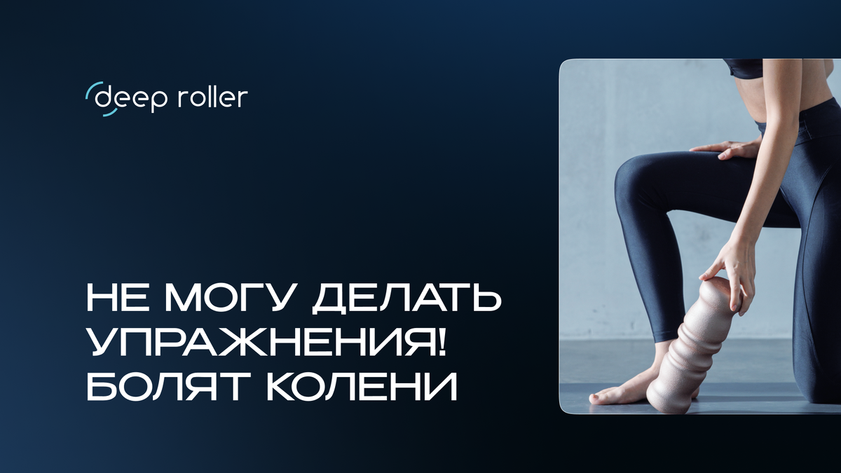 Не могу делать упражнения 