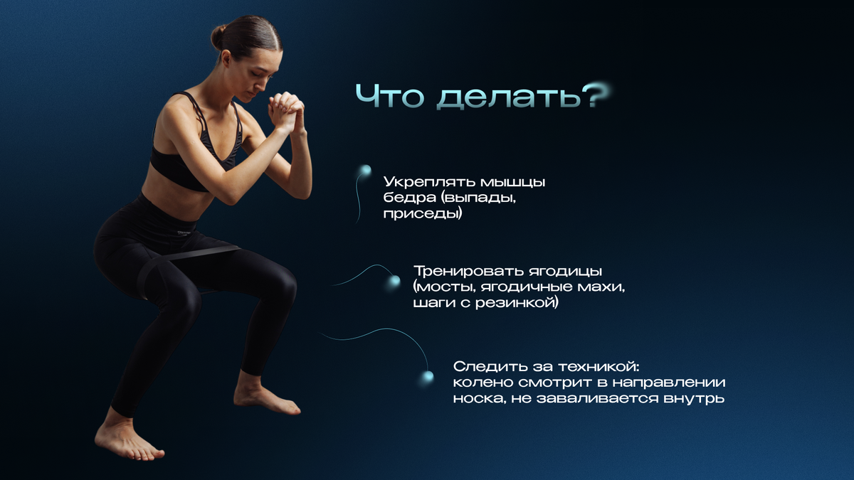 Что делать? 