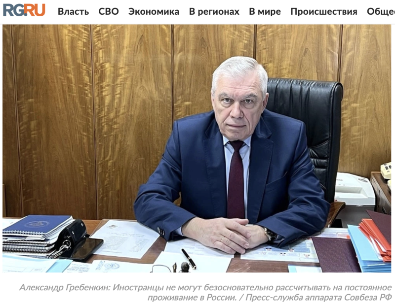    Скриншот: rg.ru