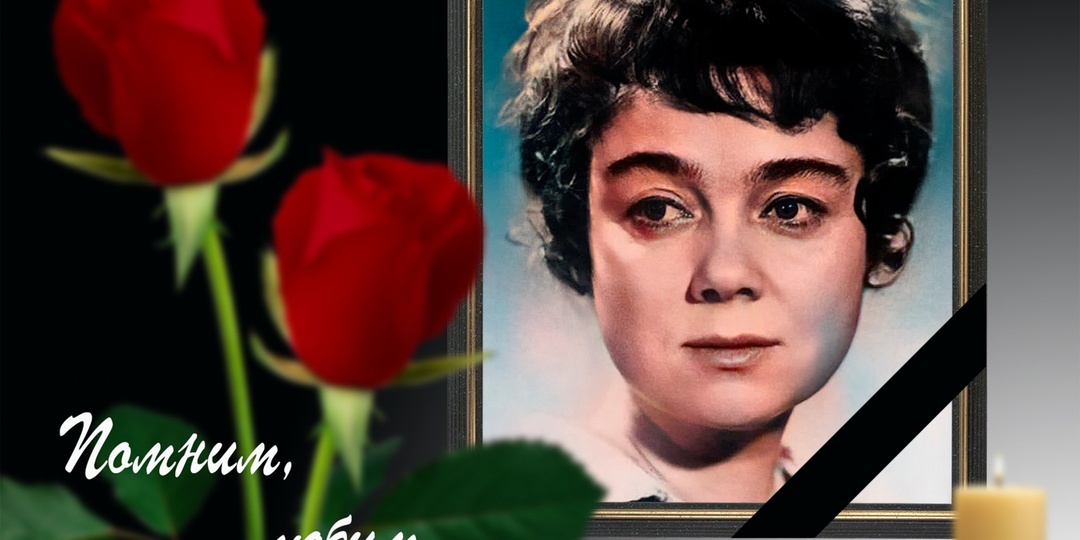 3 декабря 1934 года родилась народная артистка РСФСР Нина Михайловна Дорошина