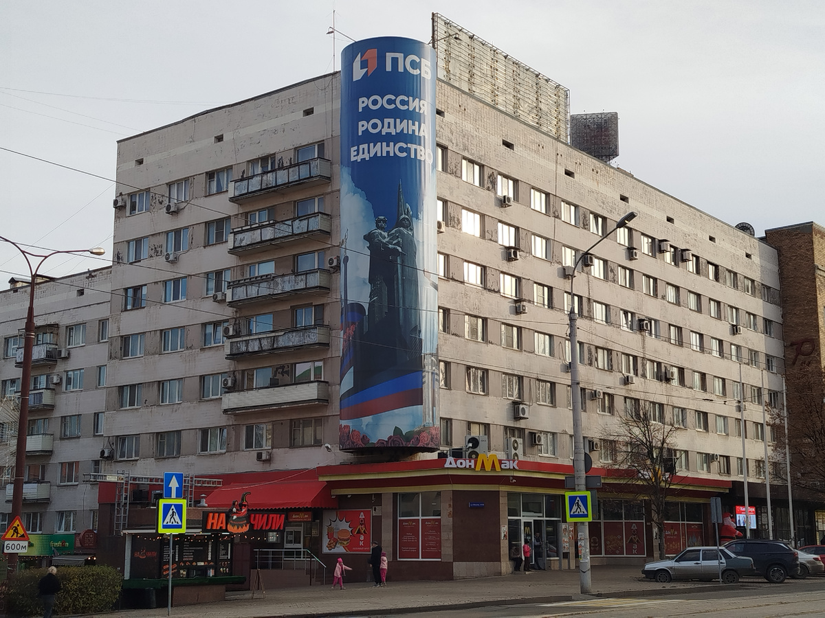 Ресторан быстрого питания "ДонМак" - это наш ответ Mc`Donalds.