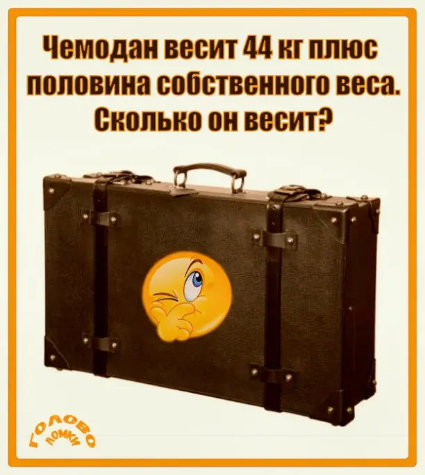 🧩 ЛОГИЧЕСКИЙ ВЗРЫВ: реши задачку за 60 секунд!