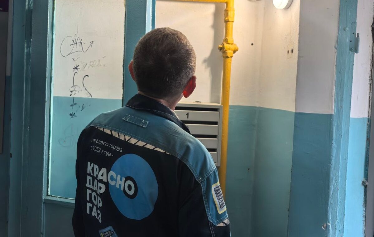    Фото t.me/krasnodargorgaz