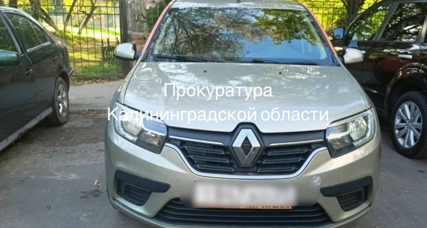    Прокуратура Калининградской области