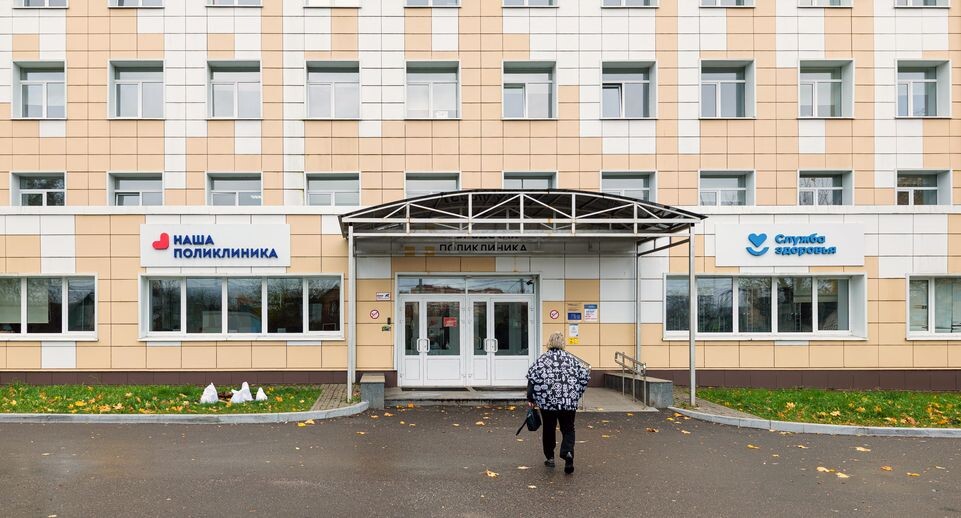    Городская поликлиника Домодедовской центральной городской больницы / Медиасток.рф