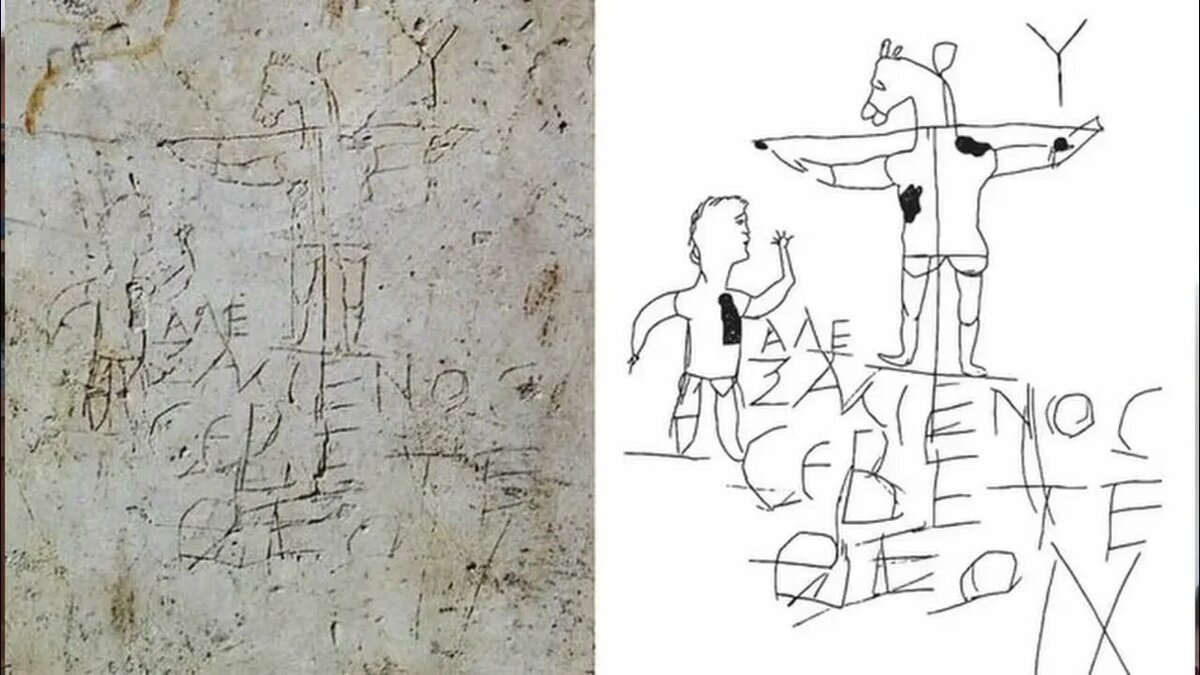 Римский «мем» II века. Так римляне представляли христианство: глупостью для идиотов, поклоняющихся ослу.