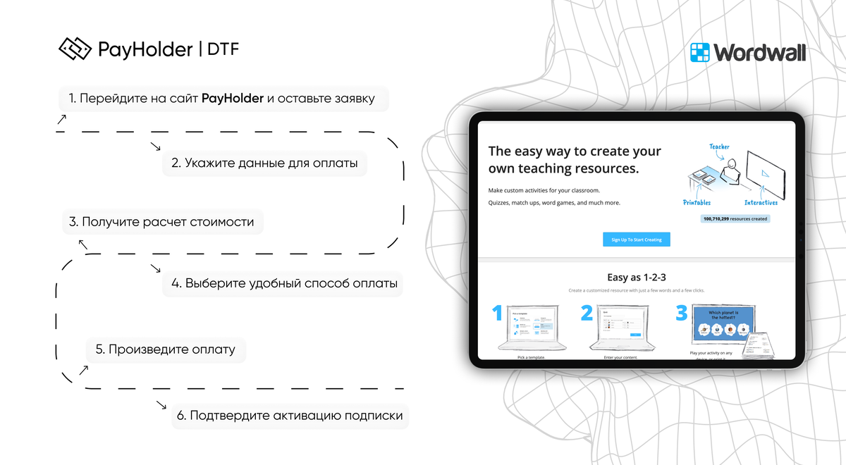 Payholder.ru — посредник для оплаты сервиса Wordwall из России&nbsp; &nbsp; &nbsp; &nbsp; &nbsp;&nbsp;