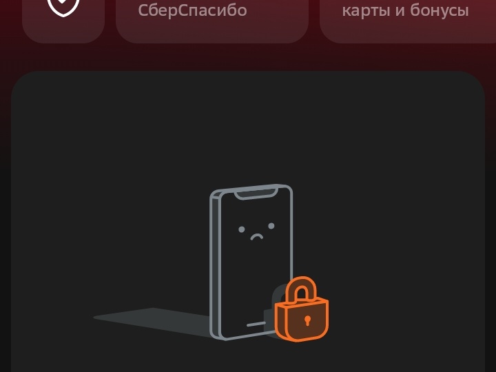 Как принести деньги в банк и остаться без них. Сбербанк для меня больше не существует