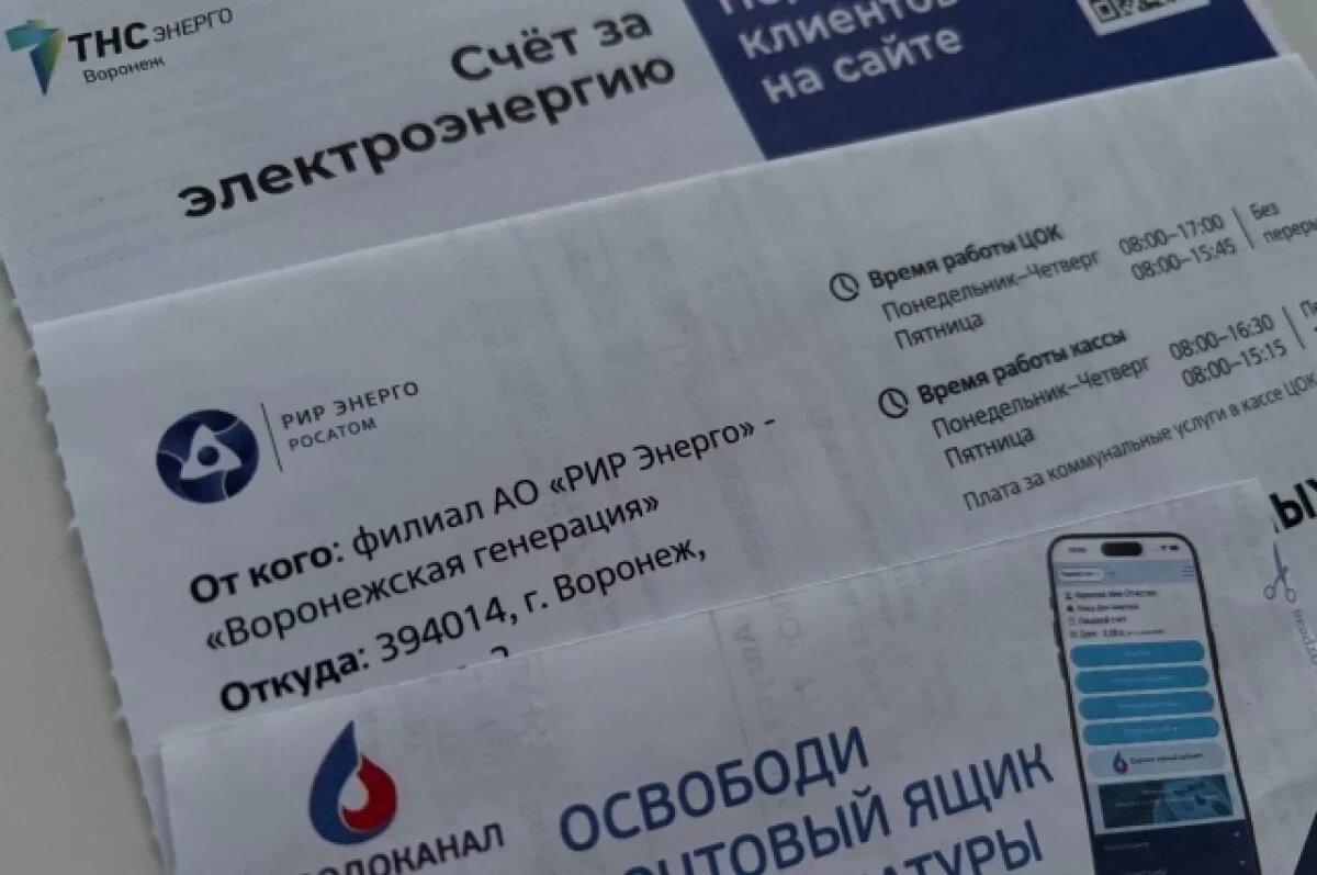    Двойное повышение тарифов на ЖКУ ждёт воронежцев в 2026 году