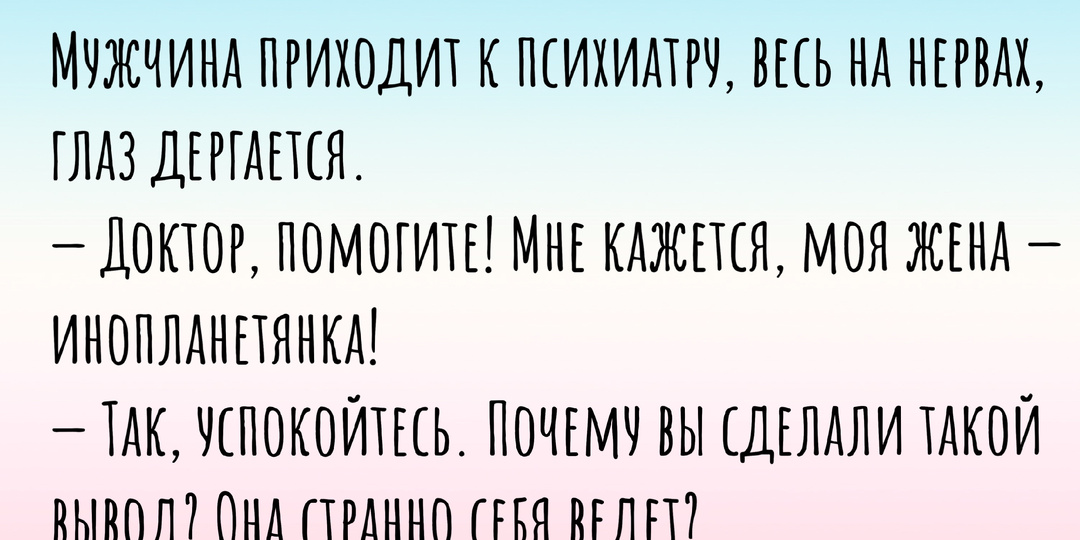Прилетели за пробами, но попали в пробку. Подборка анекдотов про инопланетян.