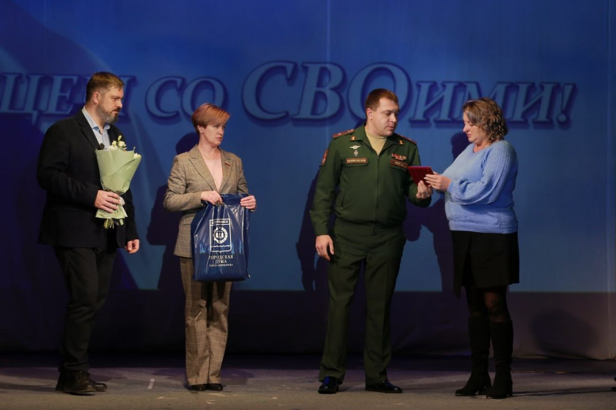    В Дзержинске наградили волонтеров и семьи участников СВО