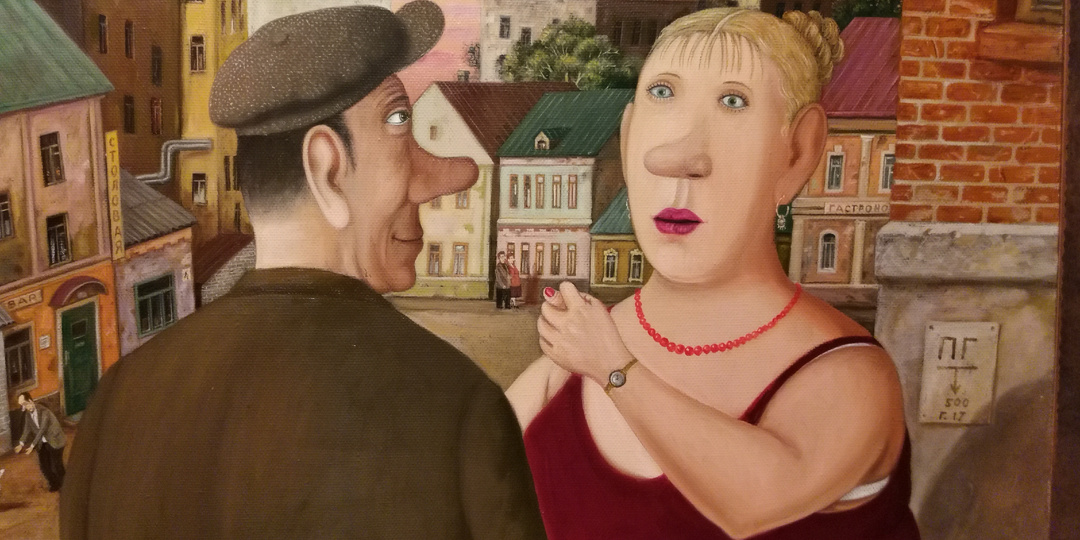 Наивное искусство Валентина Губарева.