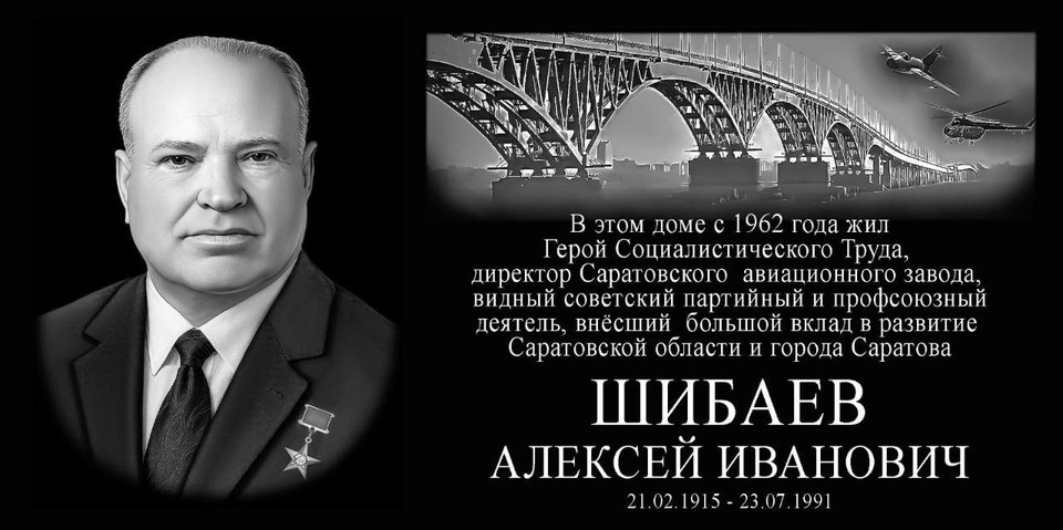    Фото: Администрация Саратова