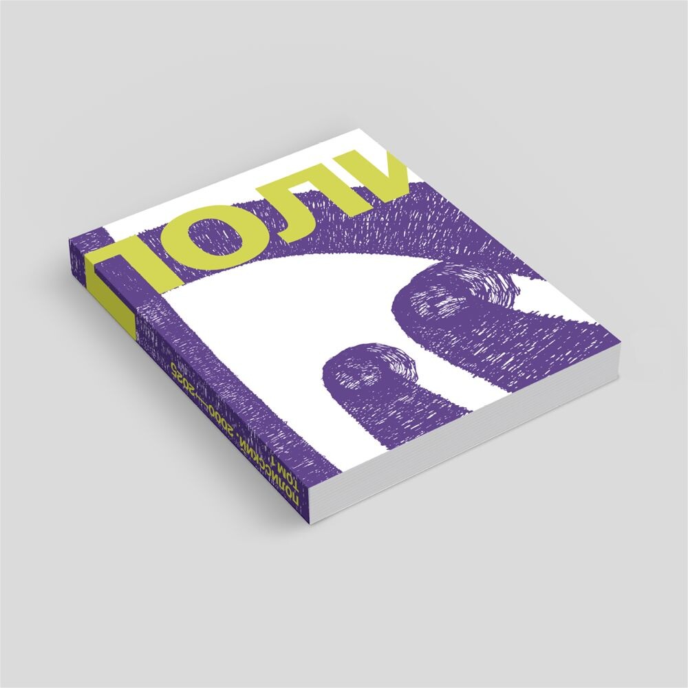     Том первый.