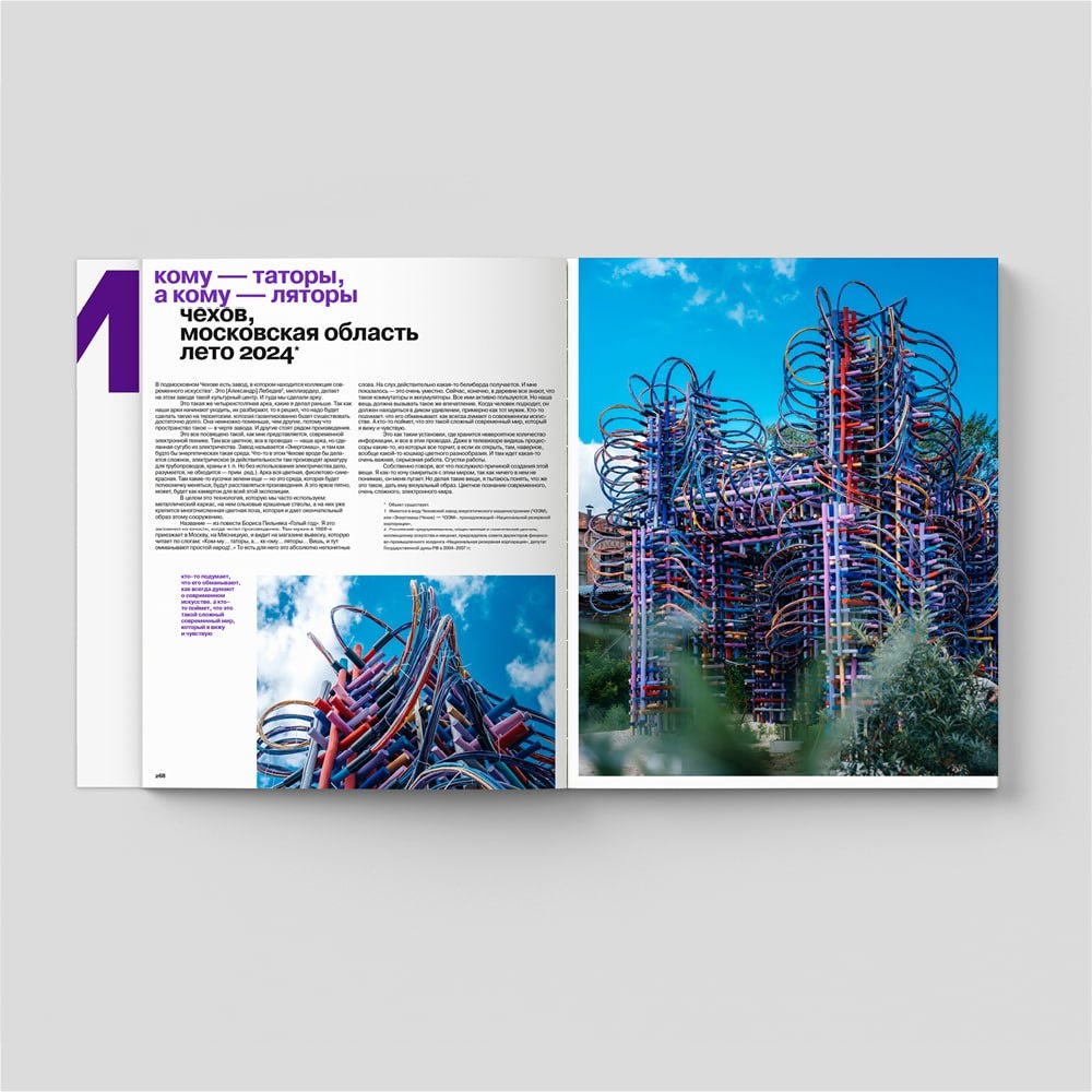     Том первый.