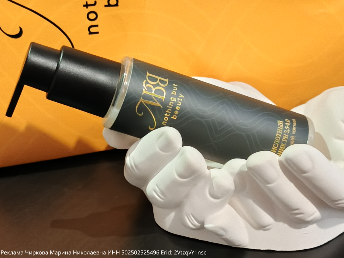 Реклама Чиркова Марина Николаевна ИНН 502502525496 Erid: 2VtzqvY1nsc